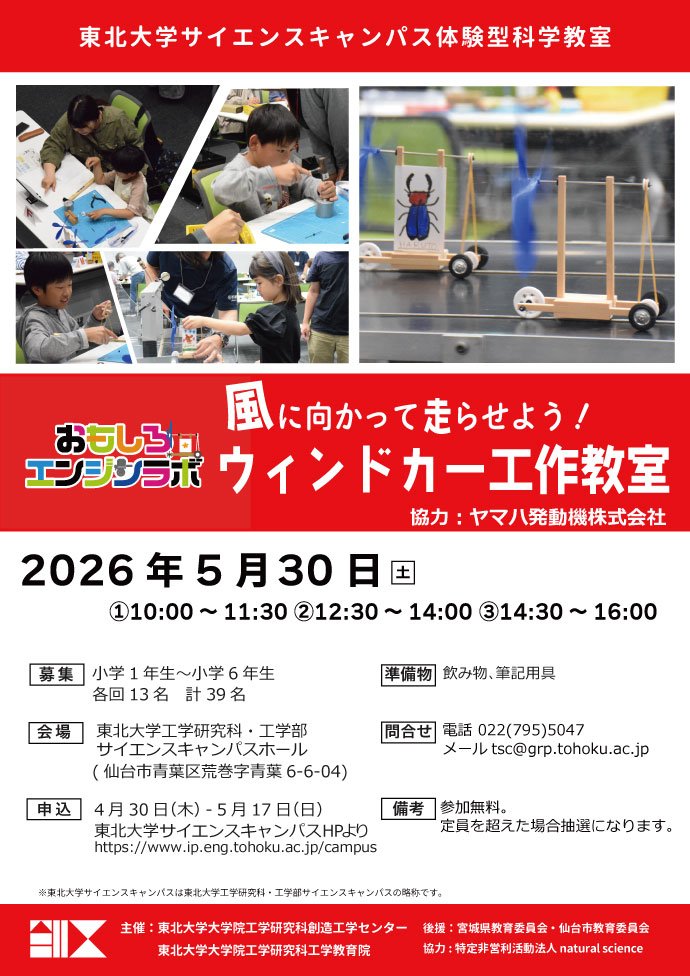 ポスター